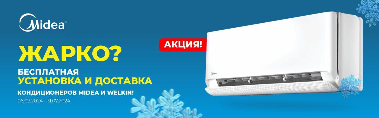 Акция